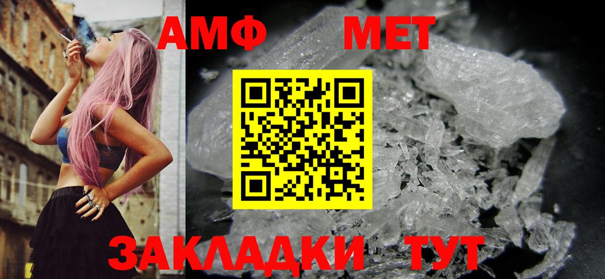 АМФ  Вход с VPN  Амфетамин  нарко площадка наркотические препараты  Симферополь  Амфетамин Розовый 