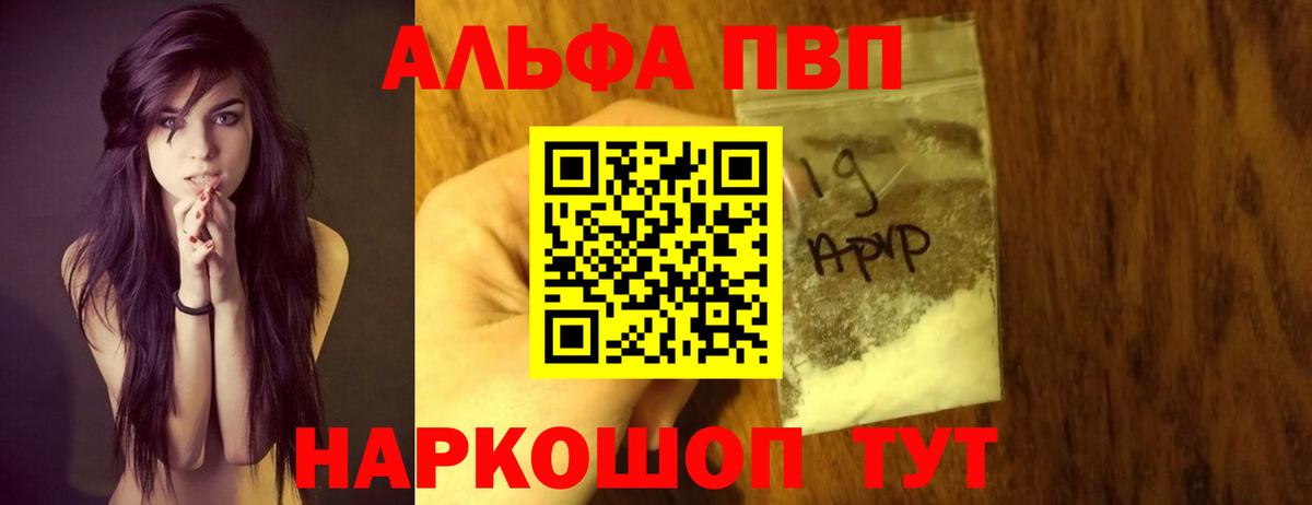 Alfa_PVP мука Симферополь