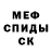КОКАИН FishScale Hodakoff Channel