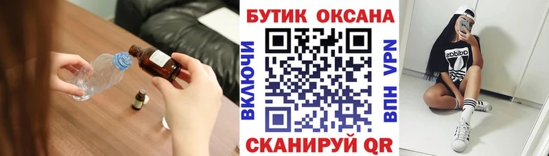 БУТИРАТ BDO 33%  даркнет формула  Симферополь 