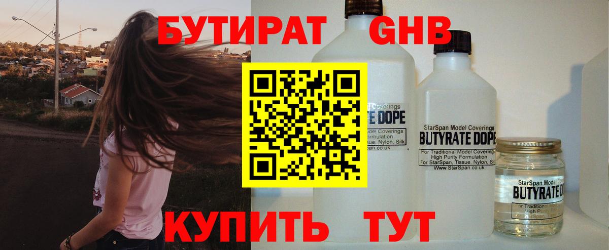 БУТИРАТ оксана Симферополь