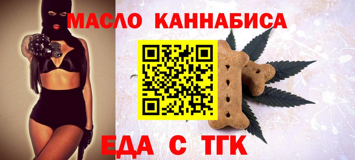 Симферополь  Cannafood конопля  Вход с VPN 