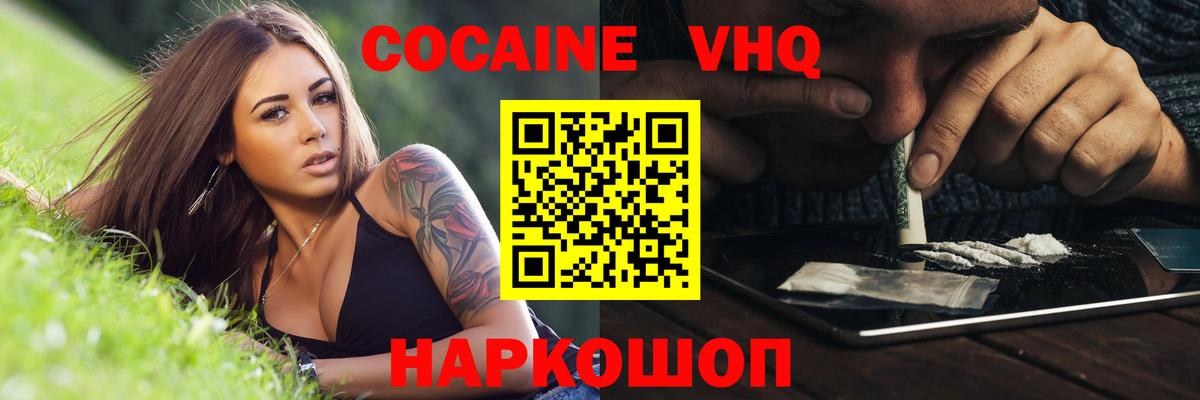 Кокаин 99%  Вход с VPN  КОКАИН VHQ  Симферополь 