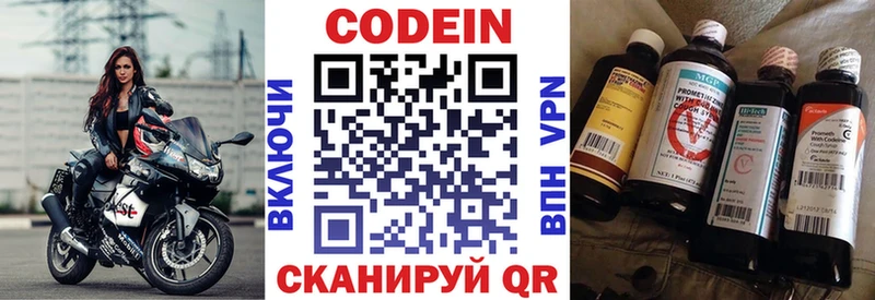 Codein Purple Drank  купить наркоту  Симферополь 