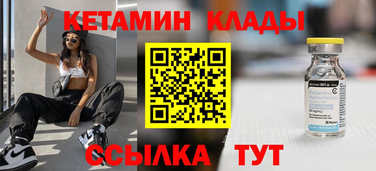 КЕТАМИН ketamine  Вход с VPN  Симферополь  КЕТАМИН VHQ 