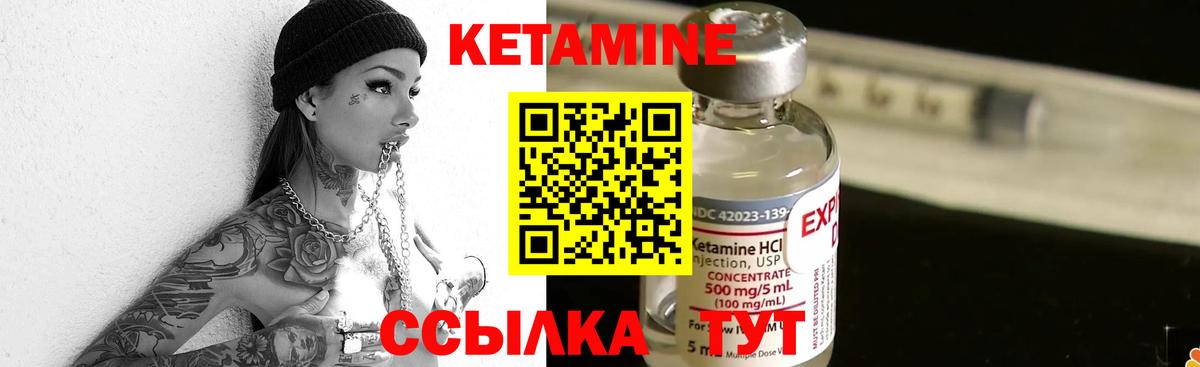Кетамин ketamine Симферополь