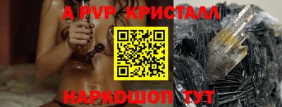 альфа пвп Малоярославец