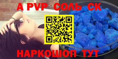 альфа пвп Малоярославец