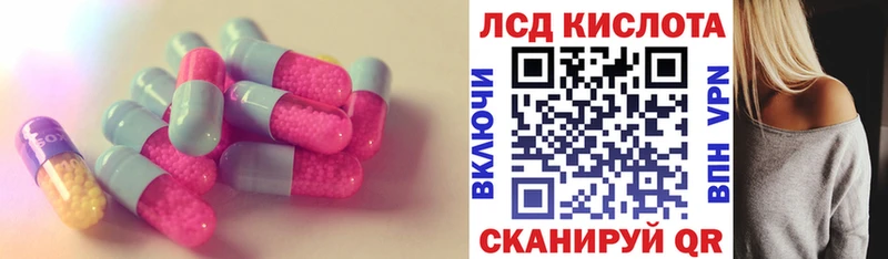 что такое   Симферополь  ЛСД экстази кислота 
