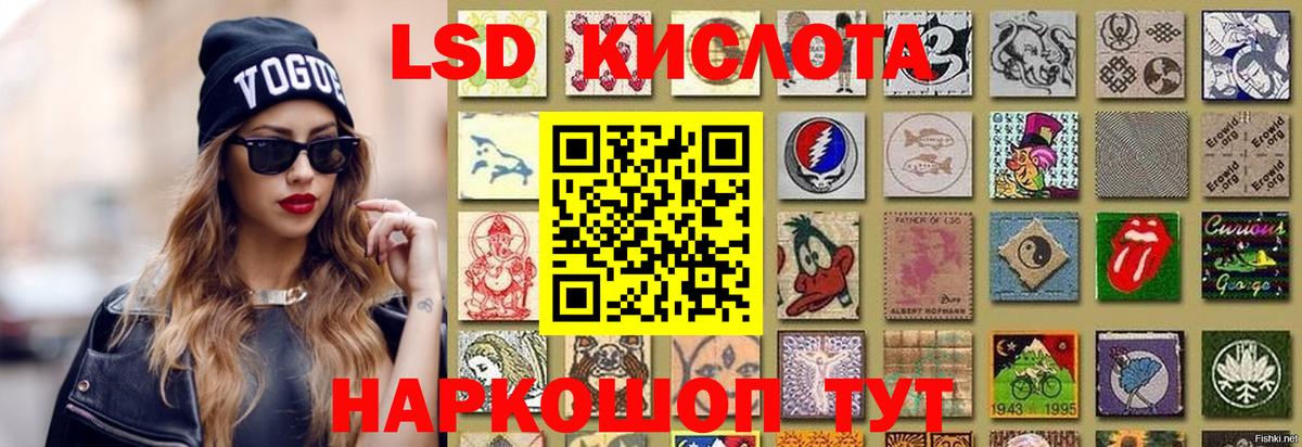 LSD-25 экстази кислота Симферополь