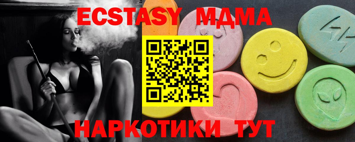 МДМА crystal  МДМА  Симферополь  Вход с VPN  МДМА молли 