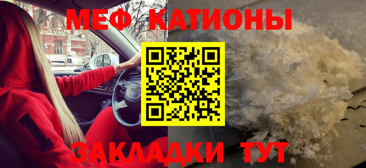 Симферополь  Мефедрон мяу мяу  купить наркоту  МЯУ-МЯУ mephedrone  Вход с VPN 