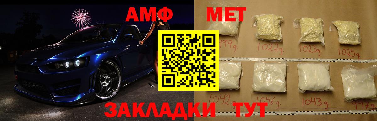 Симферополь  МЕТАМФЕТАМИН Декстрометамфетамин 99.9%  Вход с VPN  МЕТАМФЕТАМИН Декстрометамфетамин 99.9% 