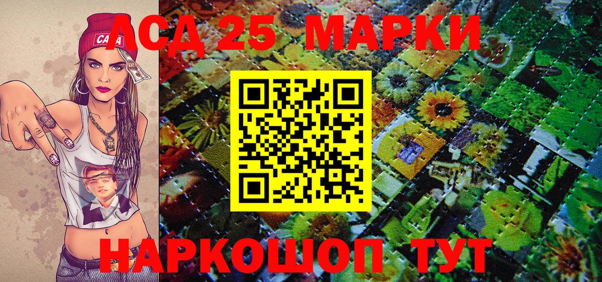 Симферополь  Марки 25I-NBOMe  Вход с VPN  Марки N-bome 1,5мг 