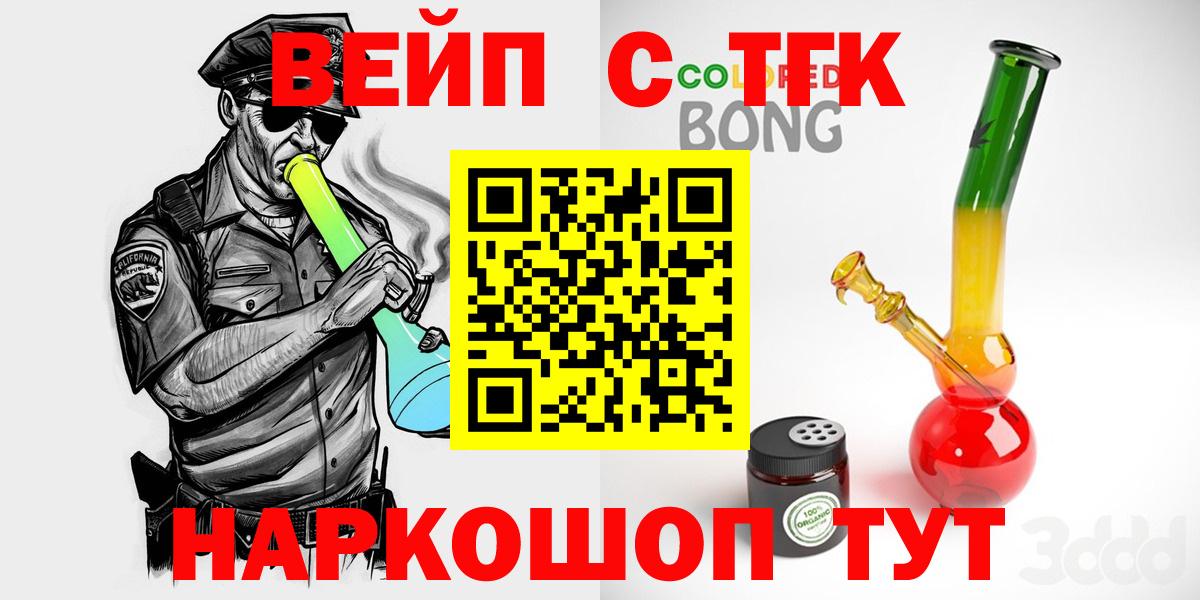 ТГК THC oil  Вход с VPN  Дистиллят ТГК вейп с тгк  Симферополь 