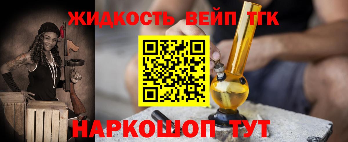 ТГК THC oil Симферополь